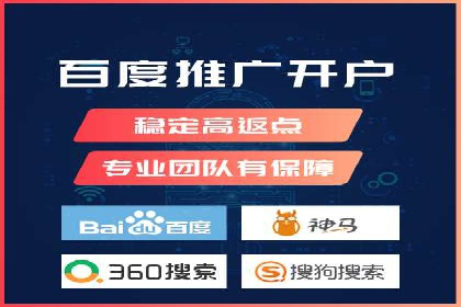竞价开户的技巧与策略：企业必看案例分析